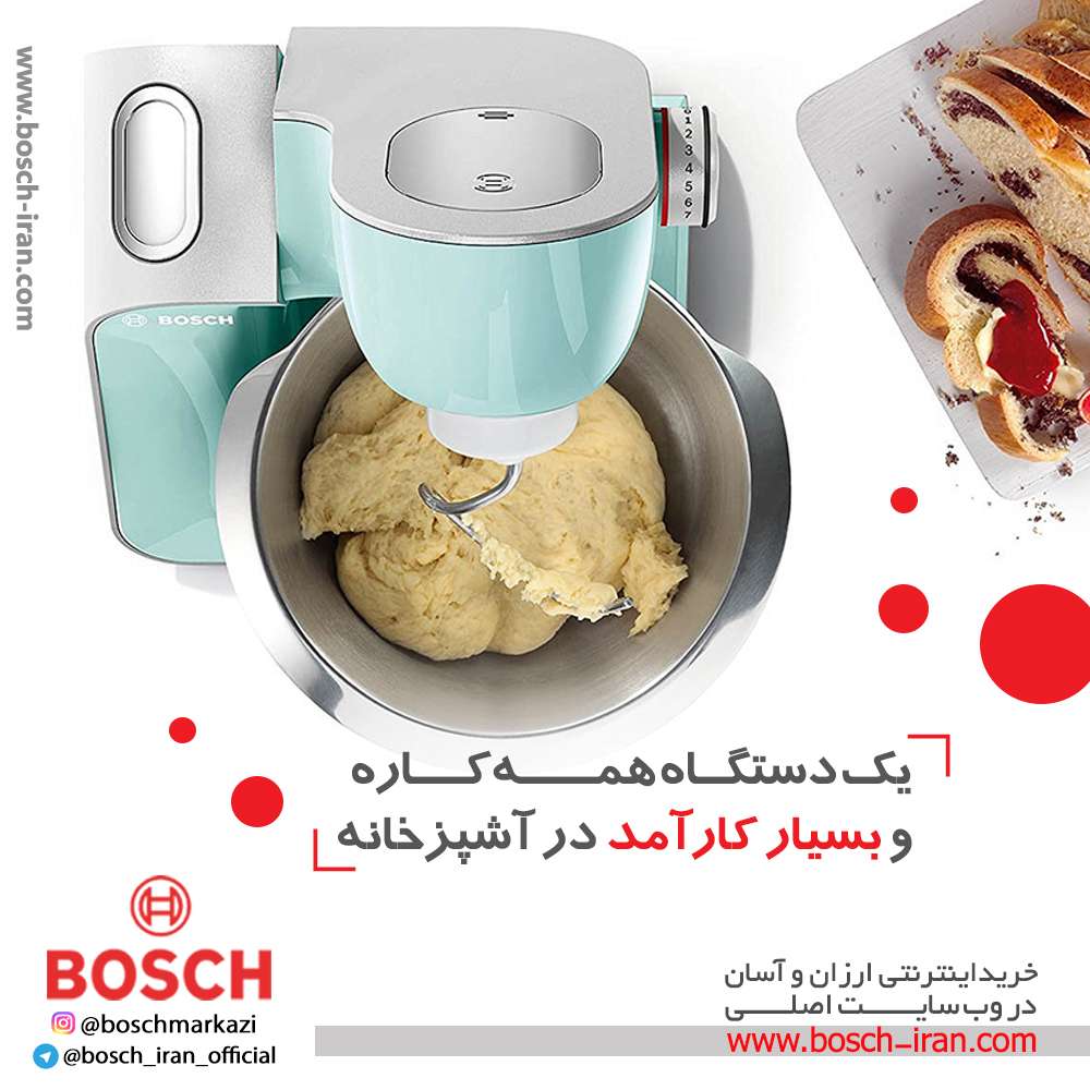 غذاساز حرفه ای 1000 وات بوش مدل MUM58020 ، یک دستگاه همه کاره و بسیار کارآمد در آشپزخانه